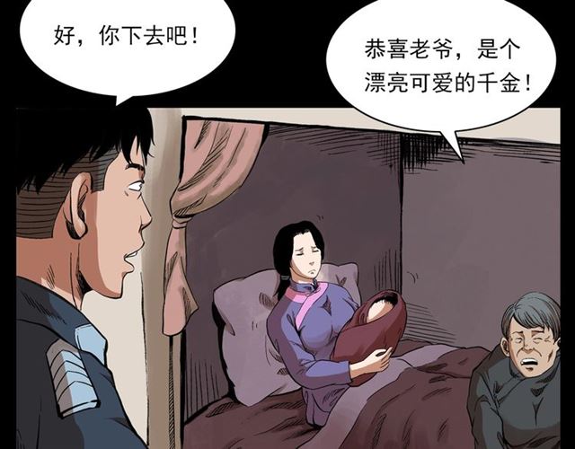 第126话 噬梦恶灵！7