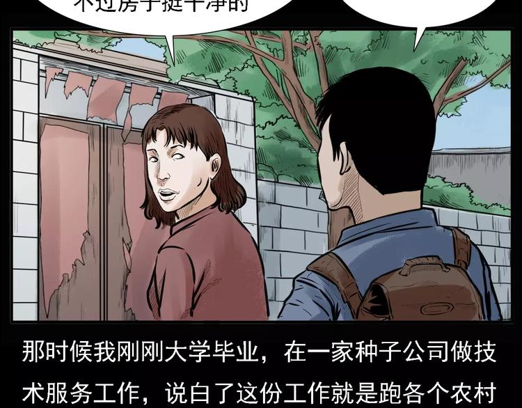 第10话 夜半诡事5
