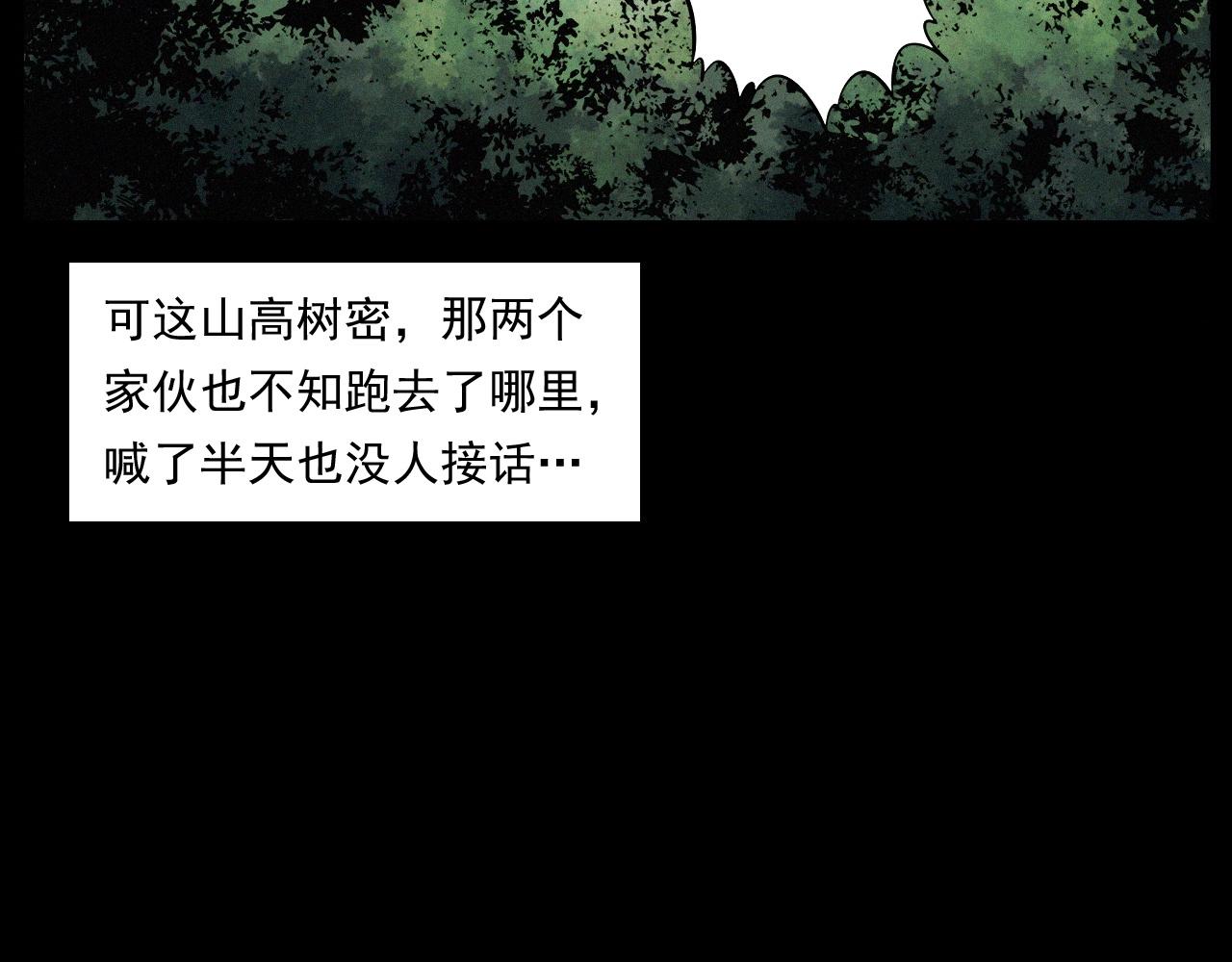 第249话 孤独的春游71