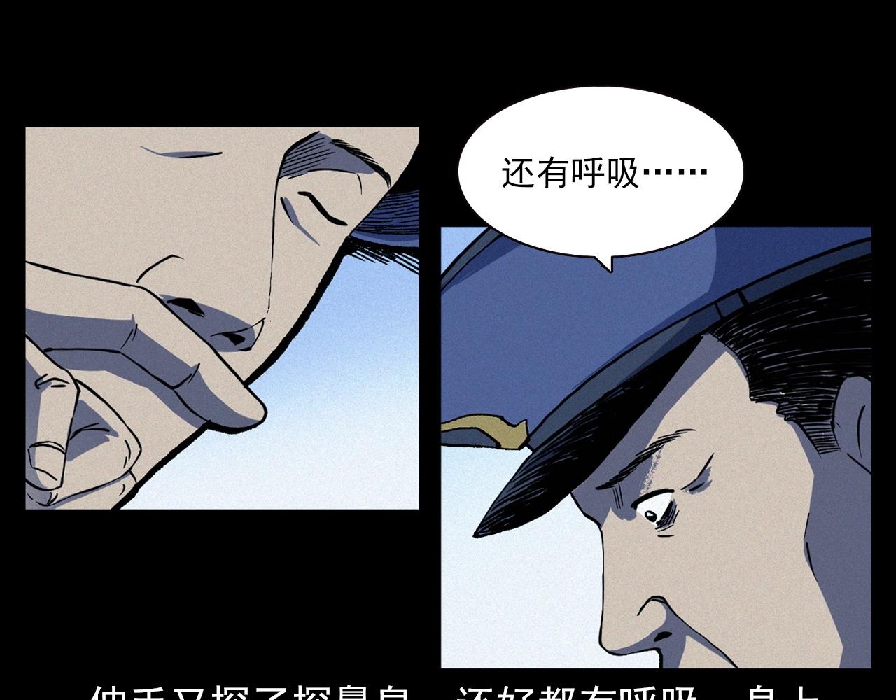 第345话 黄曲镇印钞车事件21