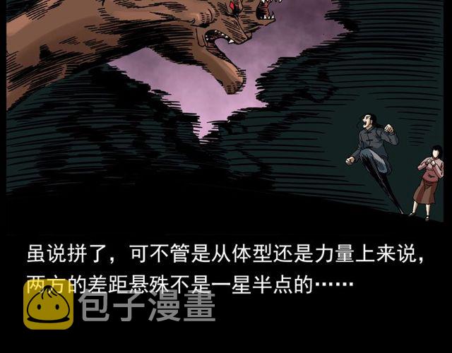 第128话 森林深处！30