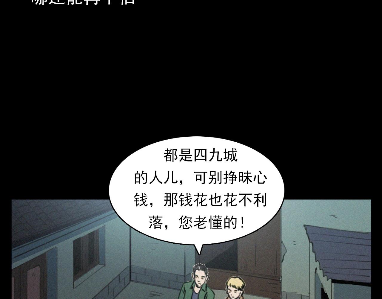 第393话 大杂院89