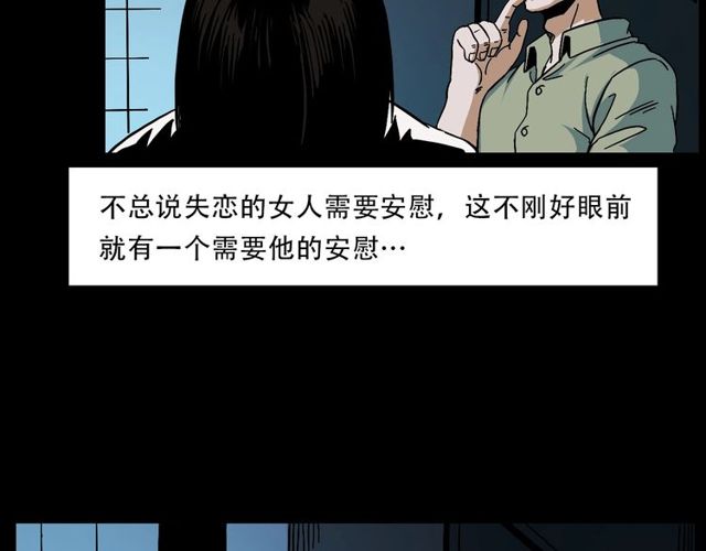 第149话  午夜场之搭讪38