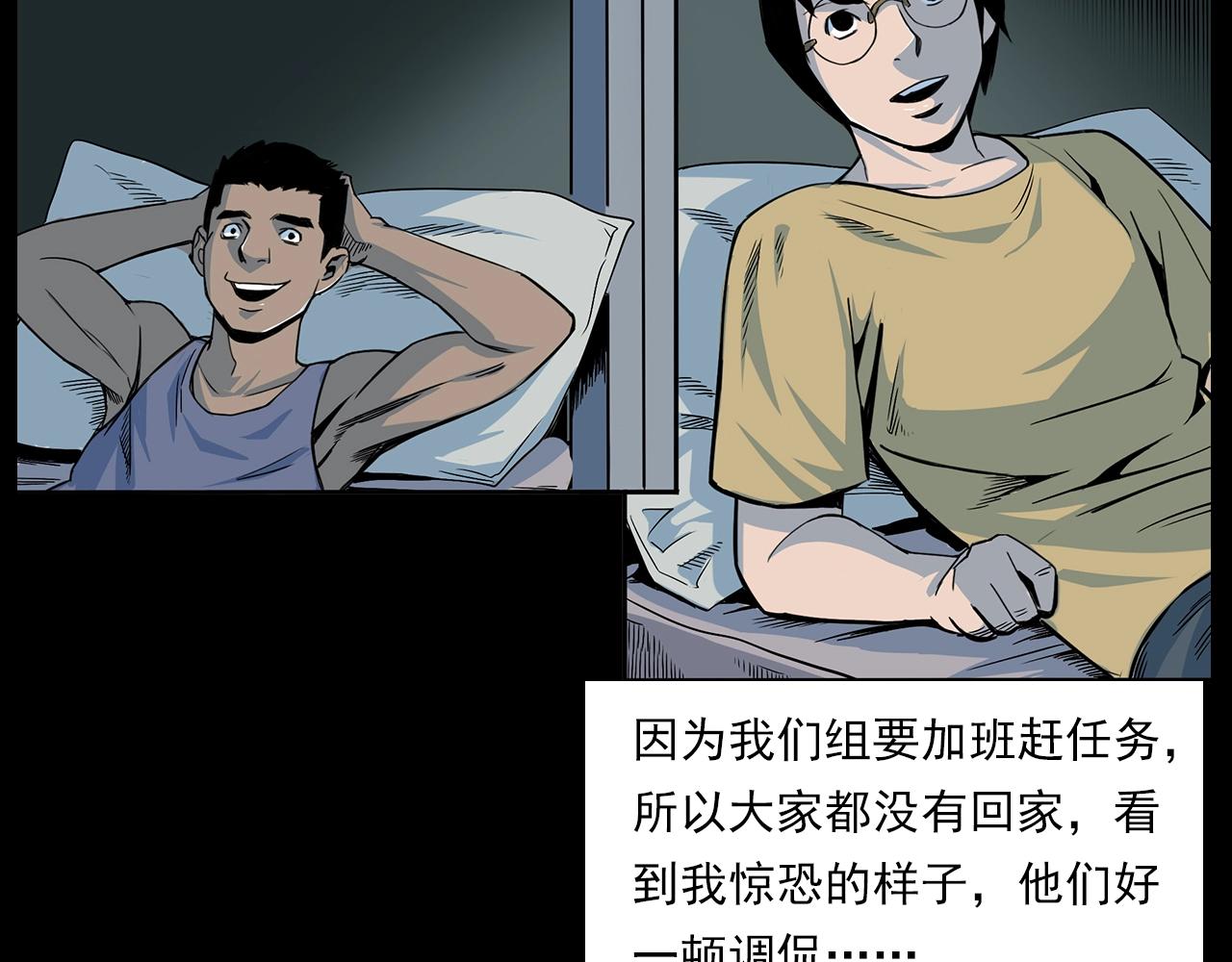 第181话 午夜场之夜谈鬼事21