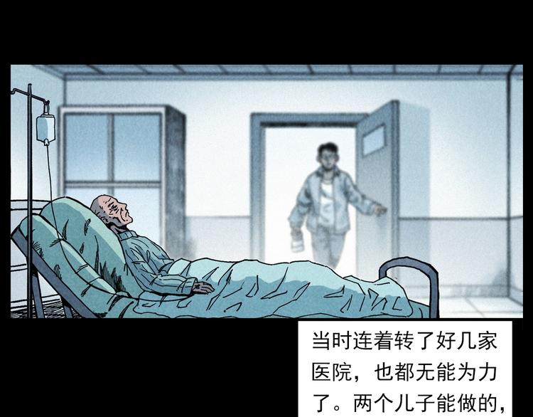第286话 下跪的爷爷16