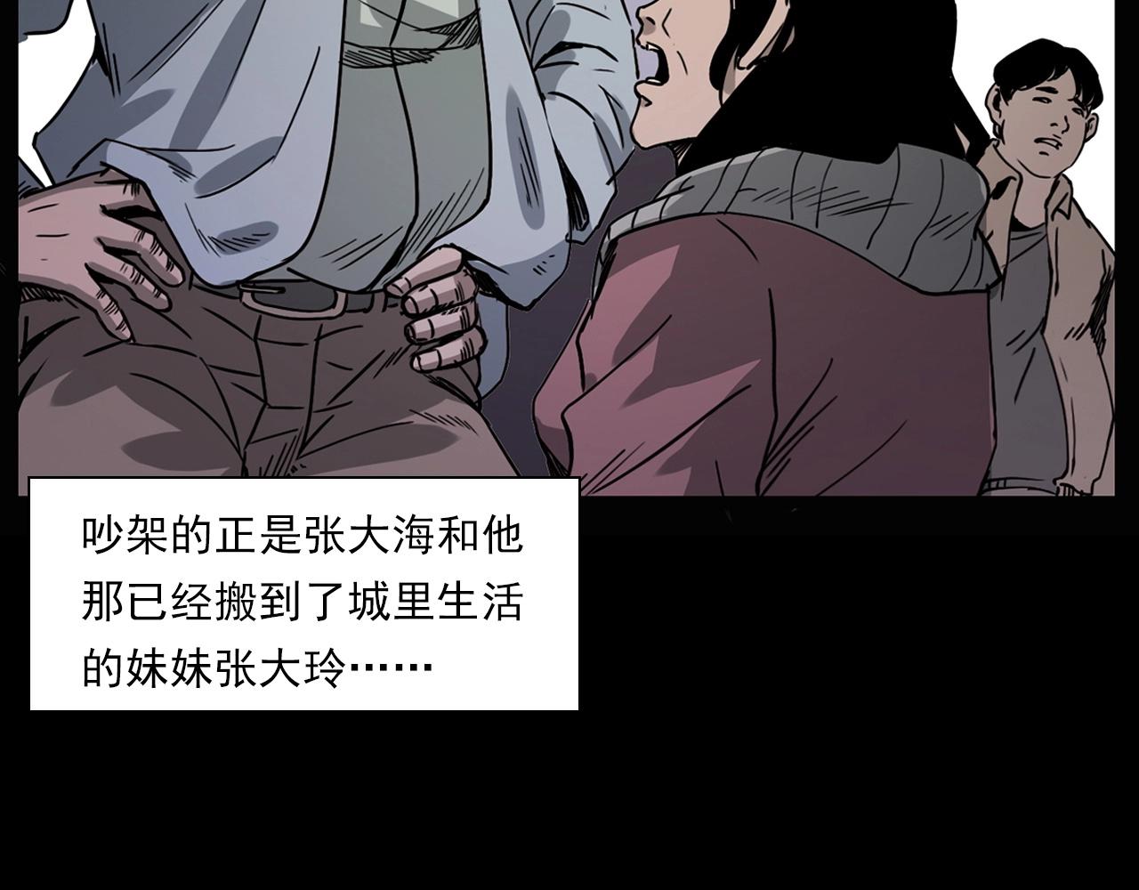 第226话 桑树18