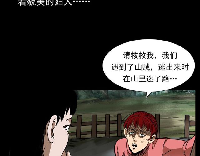 第112话 狐鸣笛！7