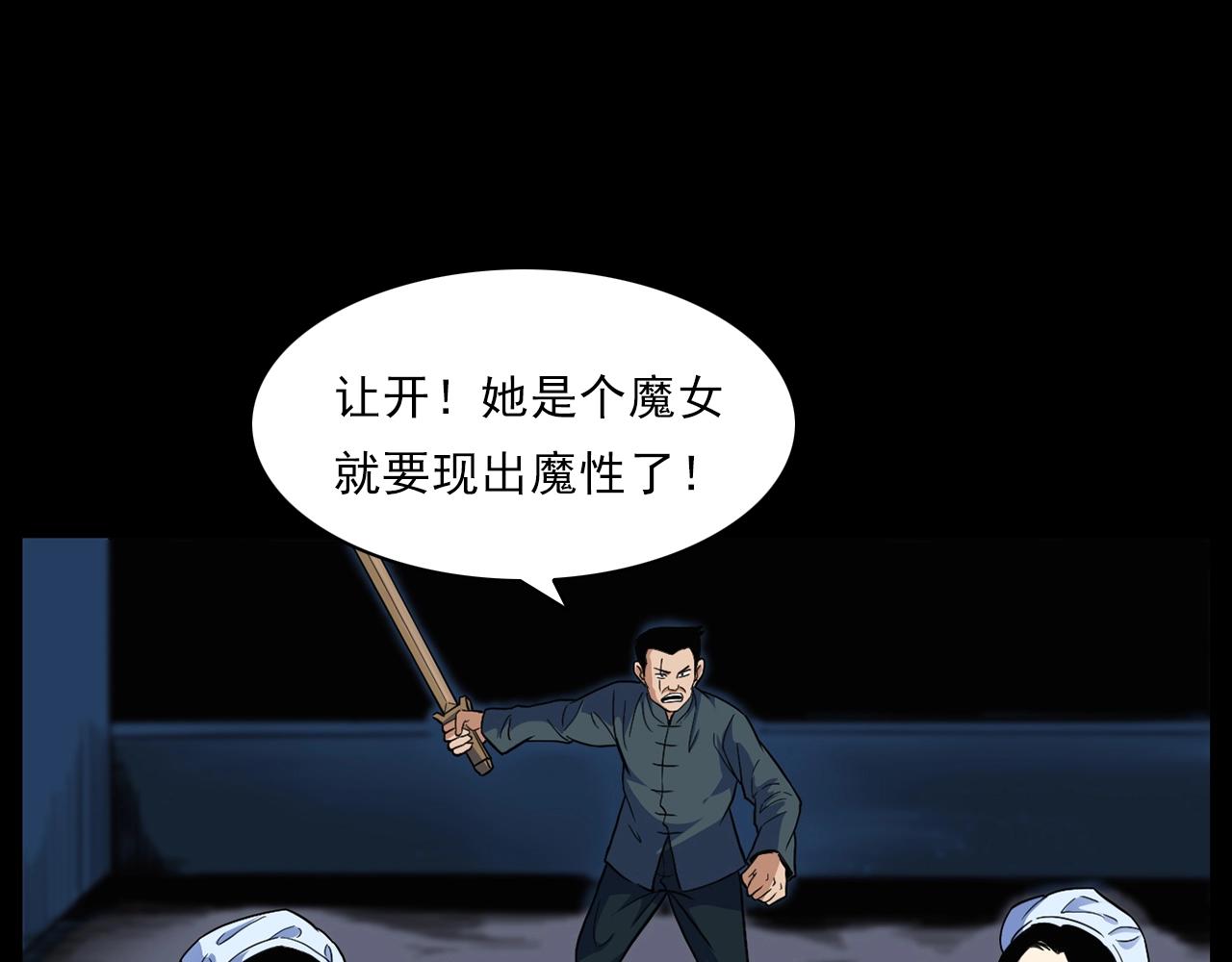 第186话阎老九之又来了个魔女106