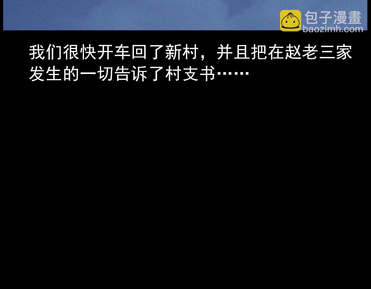 438话钉子户84