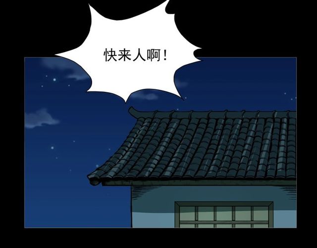 第152话  阎老九之人之祸165