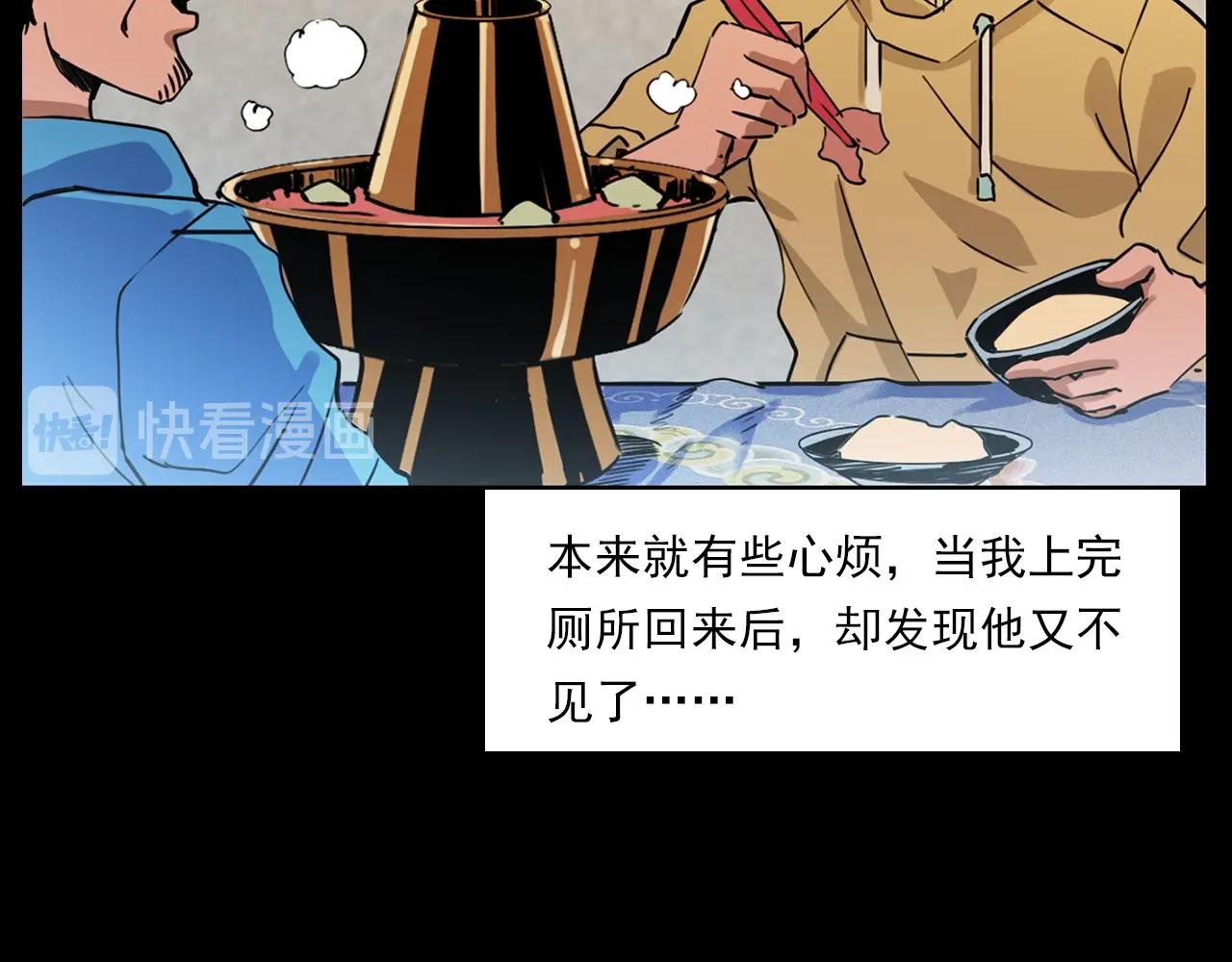 第215话 聚会32