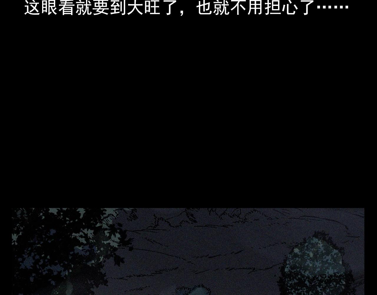 第366话 鬼搭车27