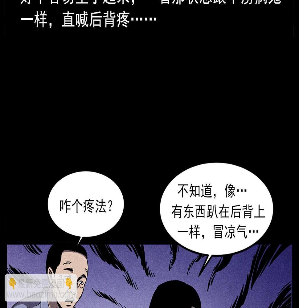 第417话 烈日灼身51