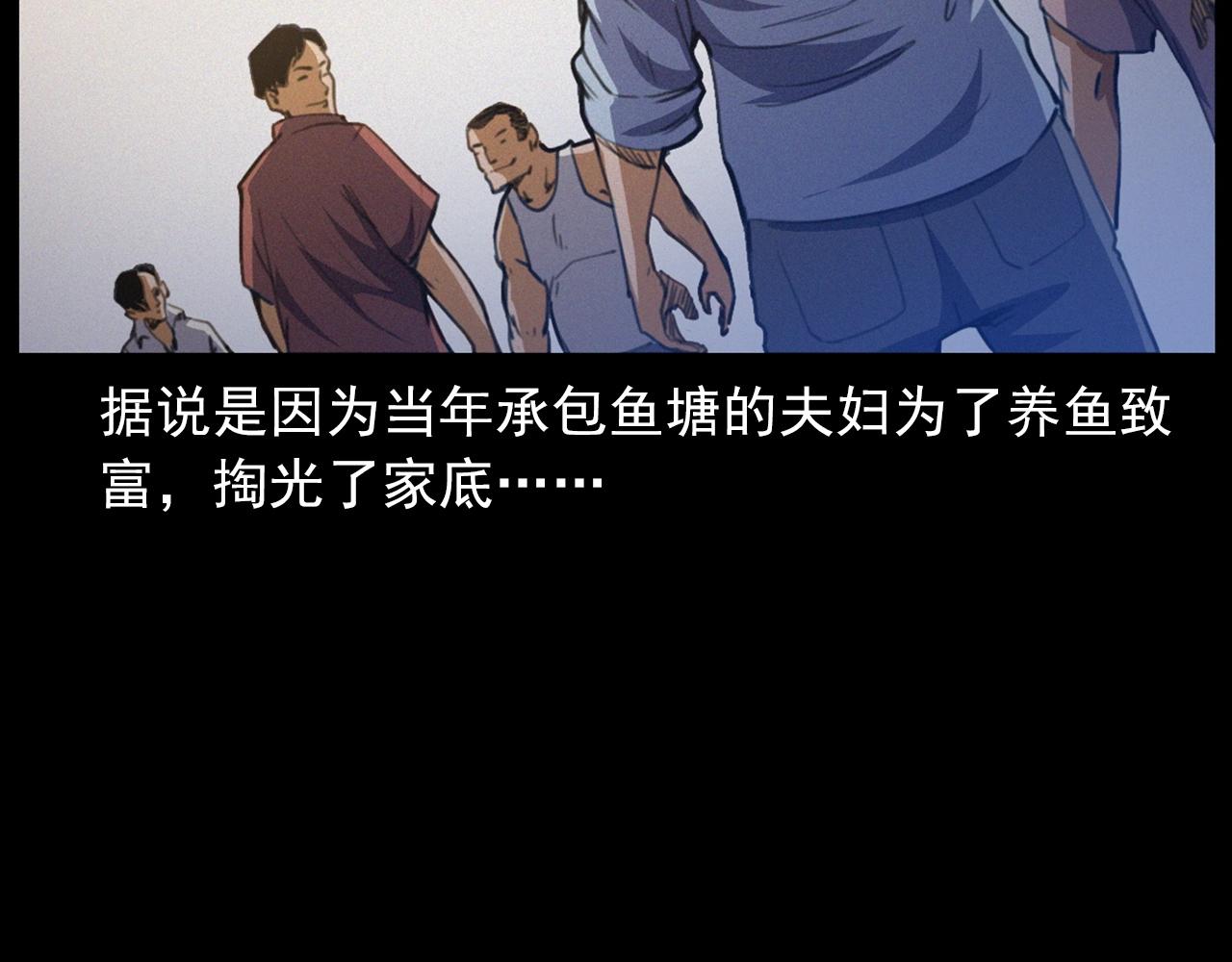 第429话 池塘70