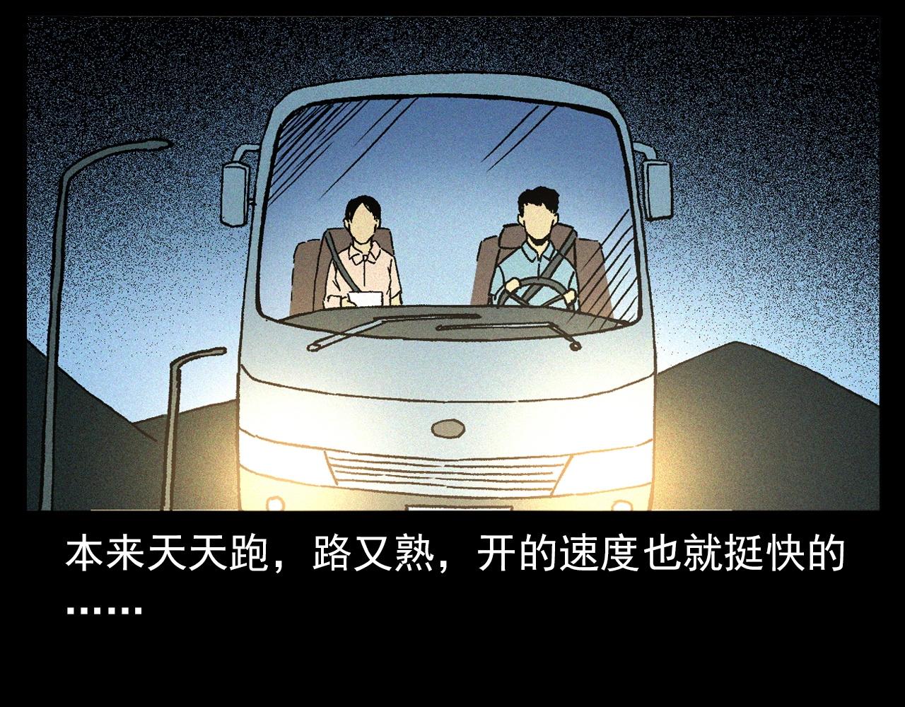 第345话 黄曲镇印钞车事件28