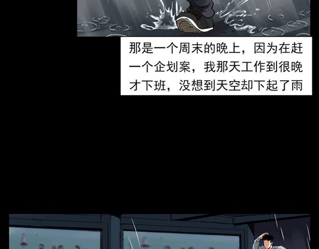 第129话 末班车！6