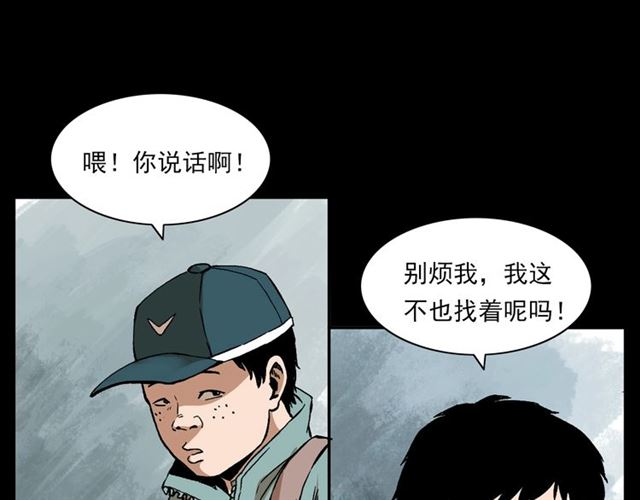 第131话  你有罪！9
