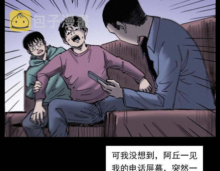 第268话 鬼屏105