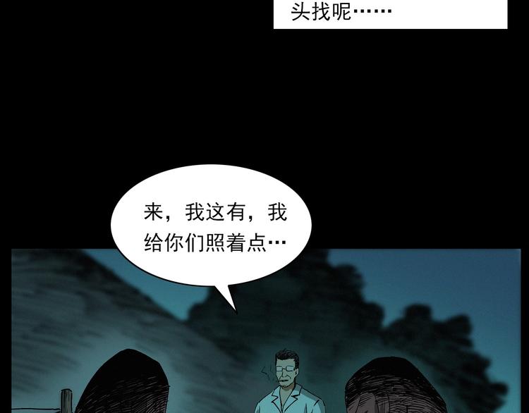 第266话 石碾39