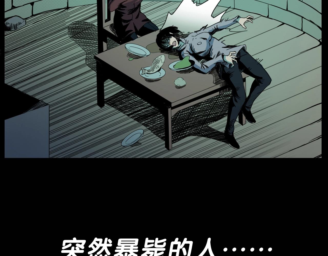 第205话 午夜场之夜归112