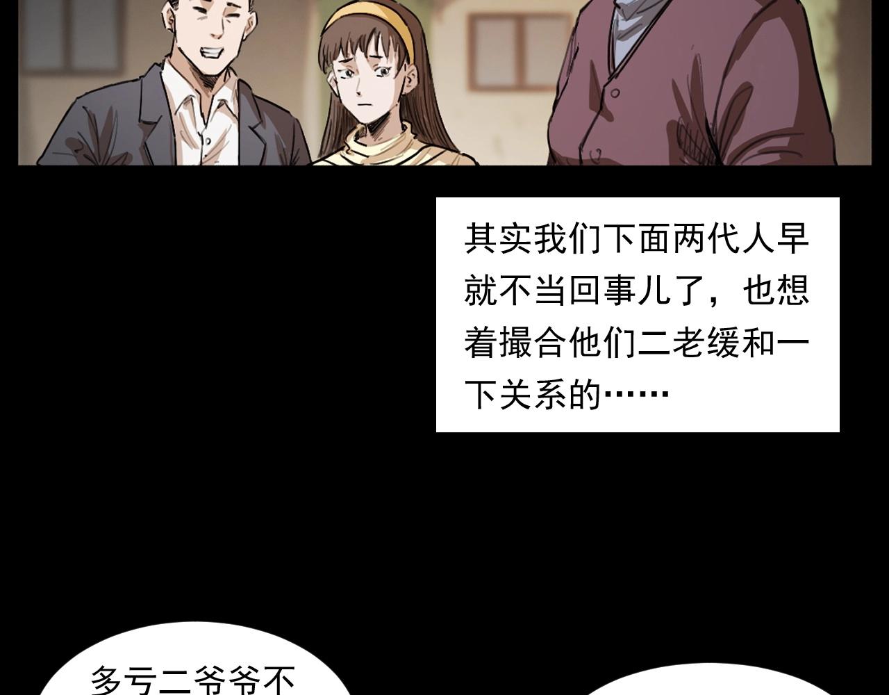 第250话 雾8