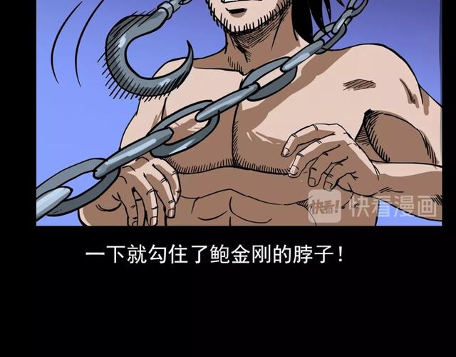 第110话 血状！111