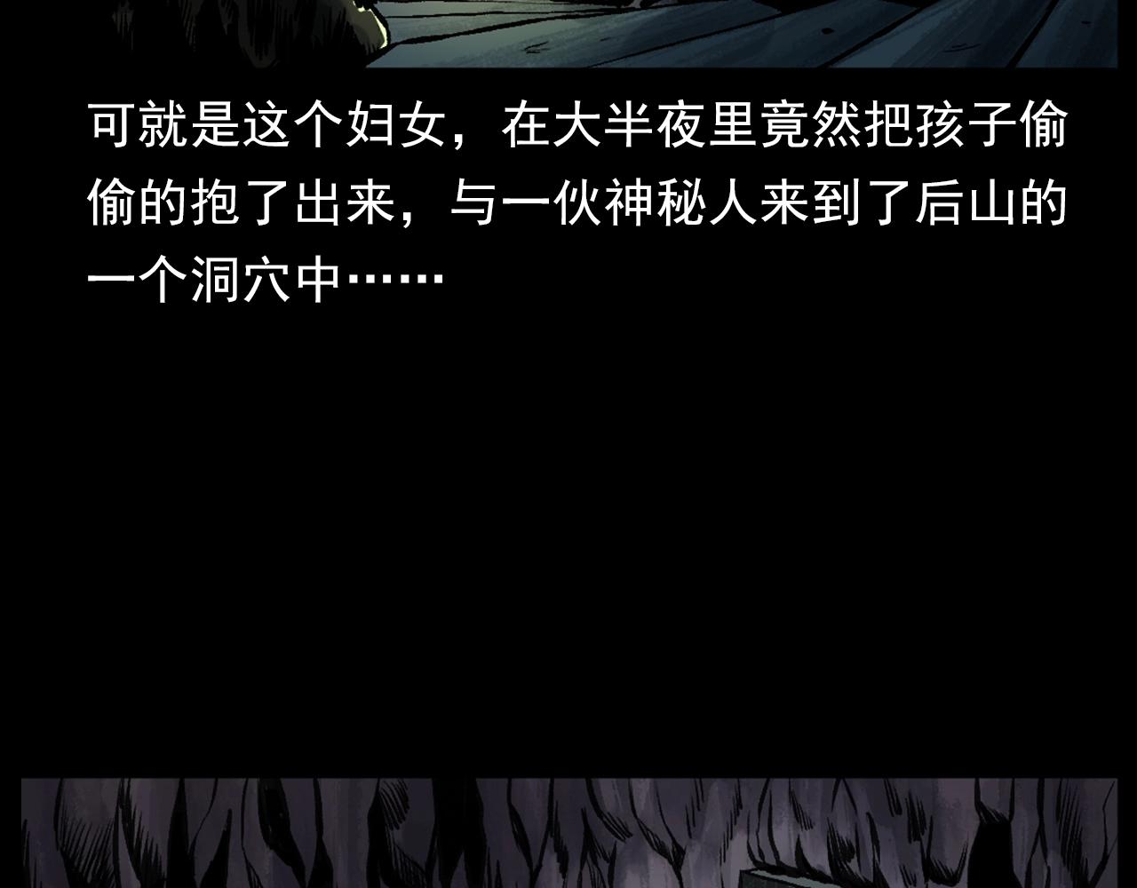 第188话 阎老九之善与恶73