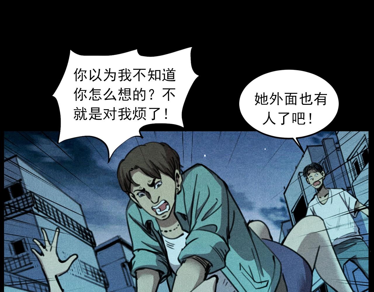 第409话 马家村诡事63