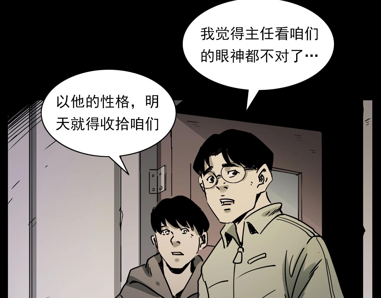 第229话 男生遇鬼99