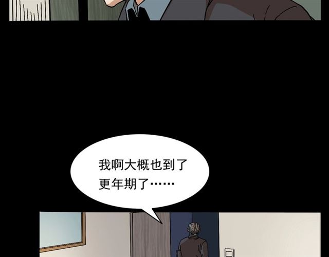 第147话  午夜场之噩梦老师85