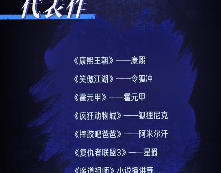 番外 广播剧正式上线啦！6