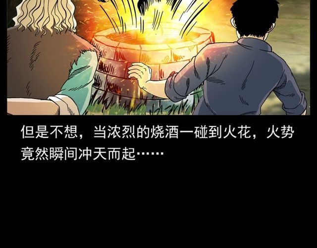 第152话  阎老九之人之祸114