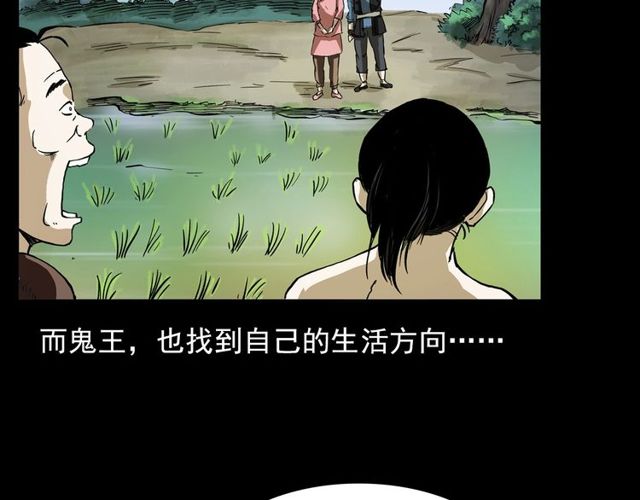 第104话 鬼王出世！12