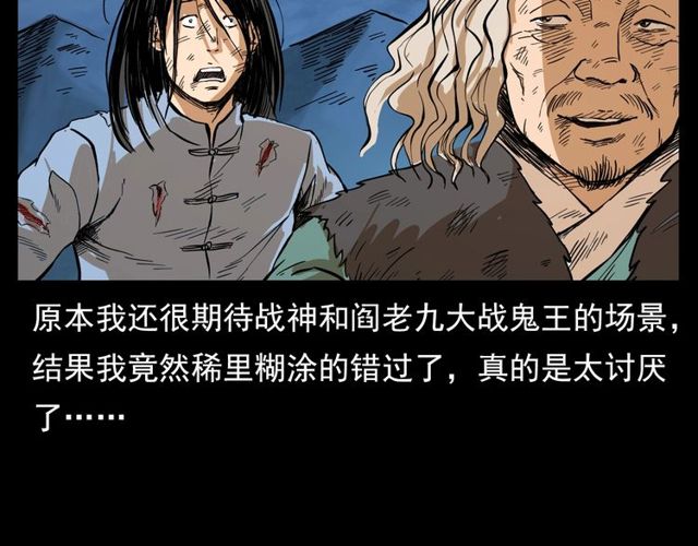 第105话 战神！79