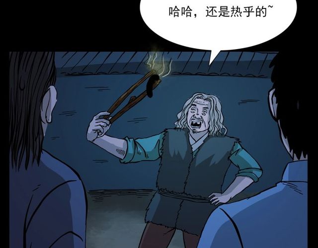 第107话 儿徒！42
