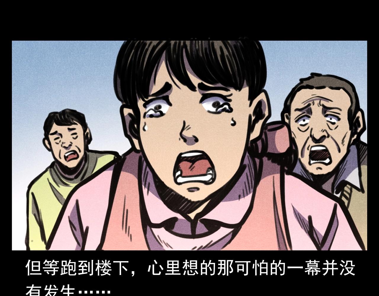 第388话 楼下的爷爷37