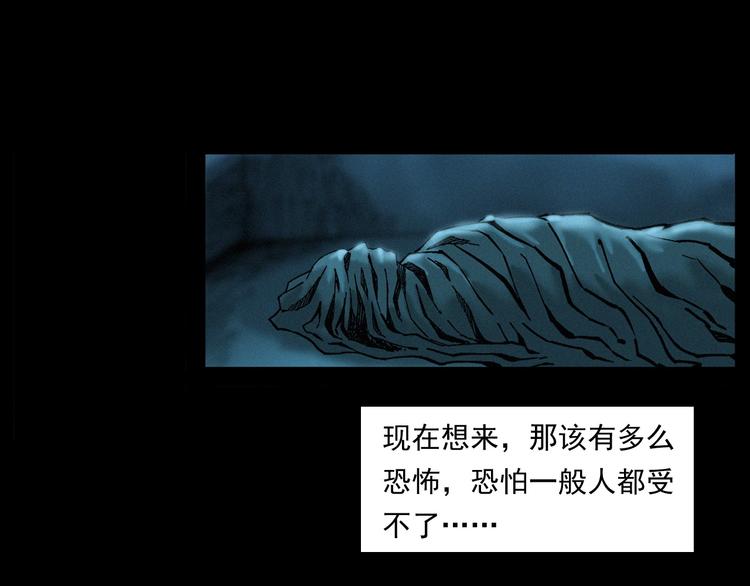 第263话 恐怖的风俗28