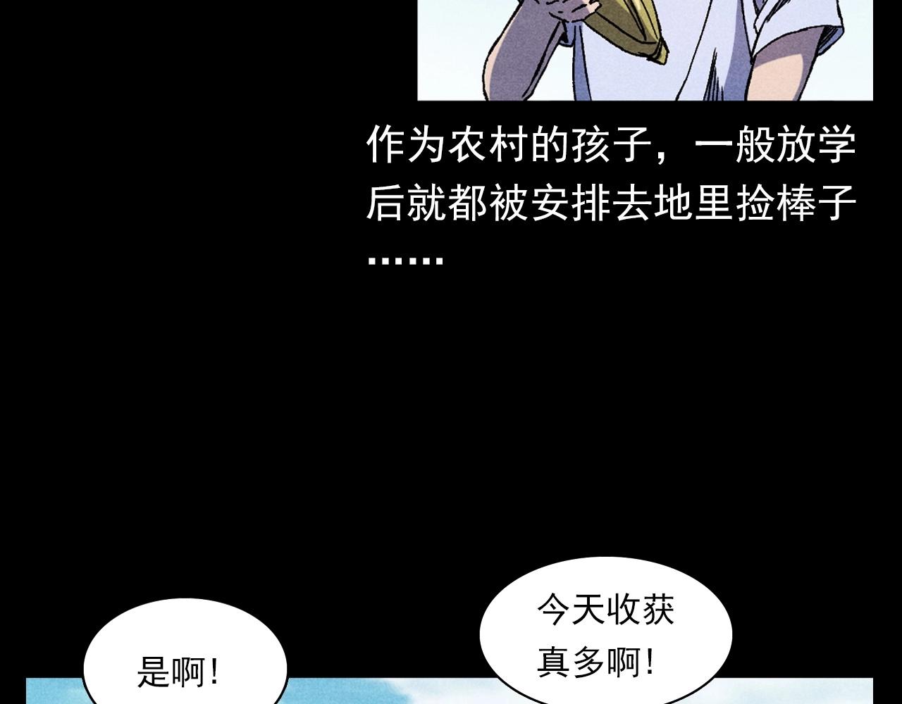 第371话 约会9