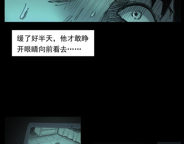 第268话 鬼屏86