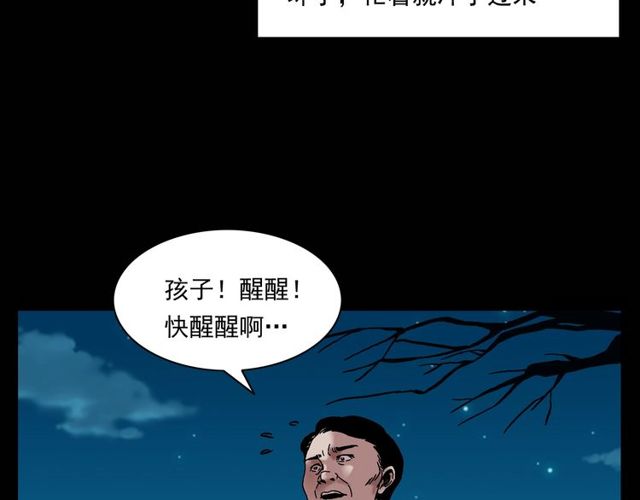 第151话  午夜场之河102