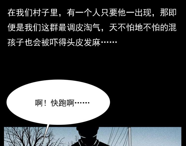 第7话 耗子脸10