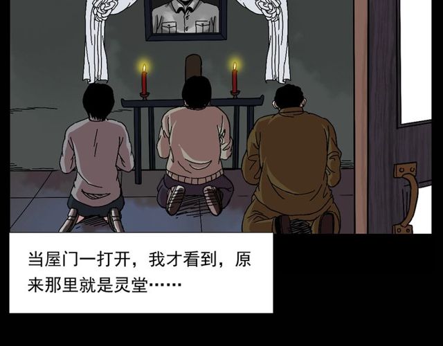 第151话  午夜场之河33