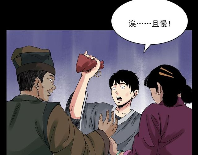 第120话 乌鸦！42