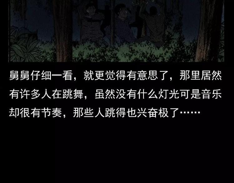第6话 迷魂草22