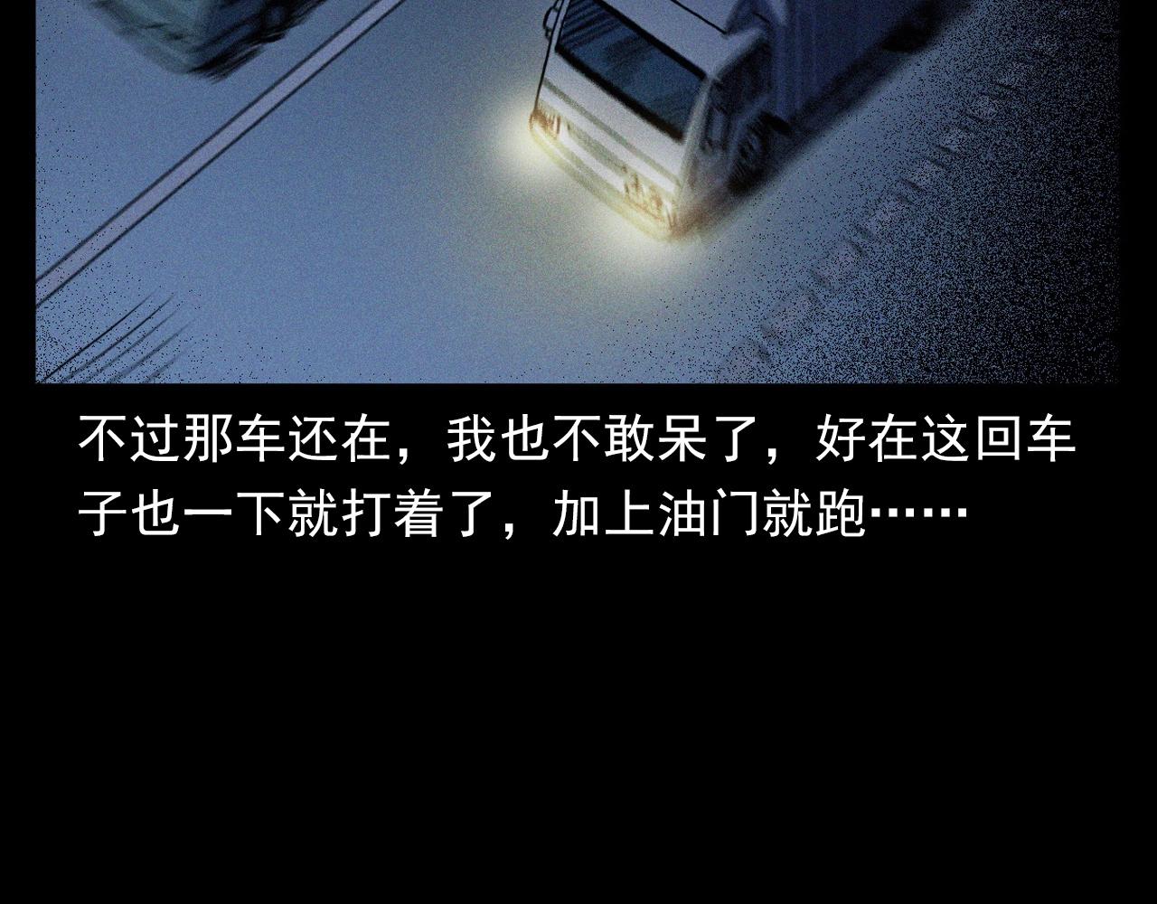 第363话  货车61