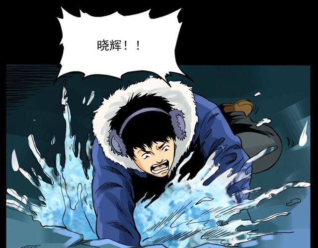 第139话  河里的人43