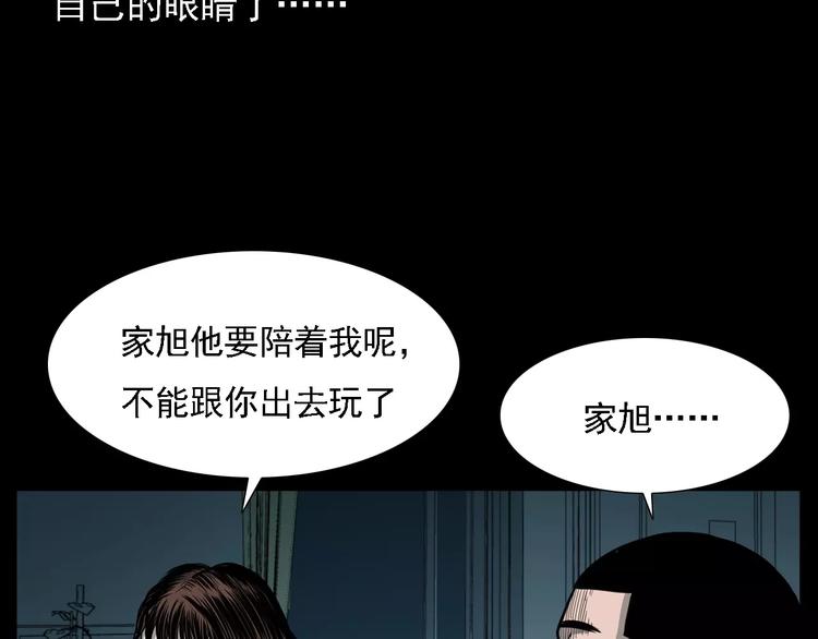 第14话 异变60