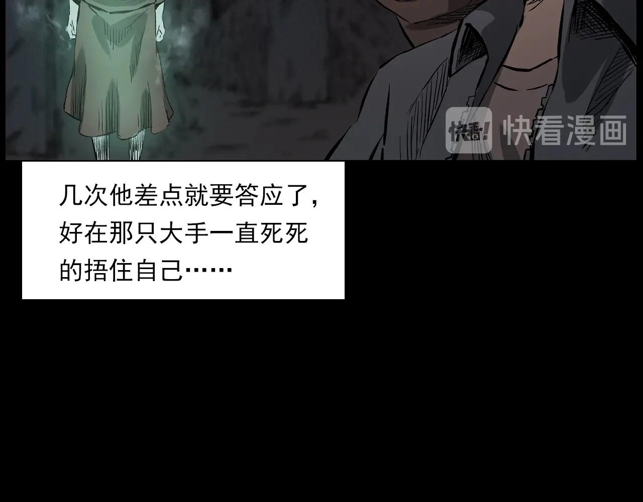第225话 过坟地79