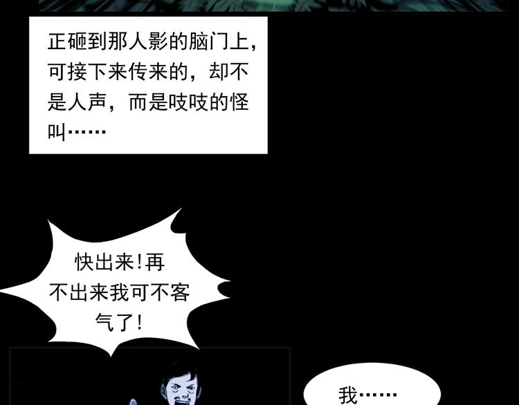 第279话 看瓜23