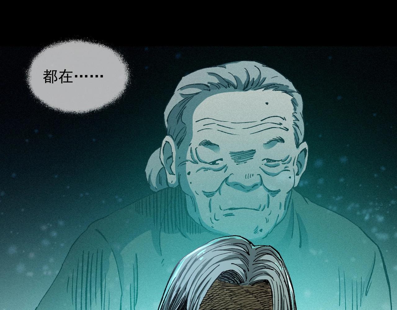 第246话 回魂88